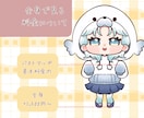 守りたくなる可愛さ♡もち感うるっとイラスト描きます 用途や雰囲気に合わせた“あなただけの一枚゛をお届けします イメージ3