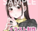 可愛いもかっこいいも対応！イラスト描きます シンプルでちょっとだけリアルなイラストを描きます！ イメージ1