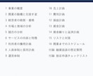 訪問看護の開業用事業計画書・収支計画を販売します 2026年6月施行の報酬を収録・36か月の月次収支と資金繰り イメージ9