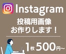 インスタグラム投稿用の画像を作成代行します インスタ投稿用の写真、画像にテキスト加工 イメージ1