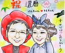 山城様専用ページでございます パステルタッチの手描き似顔絵オーダー イメージ3