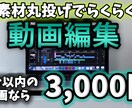 youtube向けの動画編集をします ゲーム実況が得意ですがジャンル問わず対応致します イメージ2