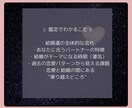 あなたの結婚運・運命の出会いを占います ｜結婚運・運命の出会いを2000文字の鑑定文つきで占います イメージ4