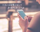 HSPさんの生きづらいその気持ち　私がお聴きします もうすぐ40歳のHSP主婦とぜひお話ししましょう♪ イメージ4