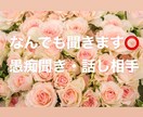 チャットで相談のります チャット30分独占！30分間沢山お話しましょう！ イメージ1