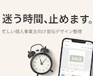 忙しい個人事業主の宣伝デザインを整えます インスタ・名刺・チラシなど各種対応／Canva使用 イメージ1