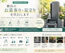 横浜のお墓参り・見守りを代行します 現地確認から簡易清掃・写真報告まで丁寧に対応 イメージ1