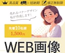あなたに寄り添うデザイナー☆品質には自信あります 2枚なら2500円、3枚なら3500円 イメージ1