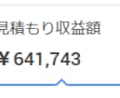 今だけ格安でアドセンスの審査を代行します 最新合格は２月２０日！現在のアルゴリズムに対応しています！ イメージ4