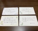 心を込めてお礼状やメッセージカードを書きます 字に自信がないけれど温かみのある手書き文章を求める方へ イメージ2