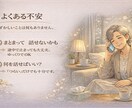 がんばりすぎるあなたの話を聴きます 言葉にできない気持ちまで整えます イメージ5