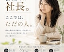 経営者の誰にも言えない本音を聞きます 会社では社長。ここでは、ただの人で大丈夫 イメージ4