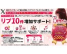 X日本人アクティブでリプ増加します 今だけ！いいね・ブクマもサービス中です♡ イメージ1