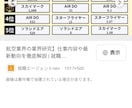 特に　航空業界　エントリーシート　ES　添削します ANA　JAL　等々他の日系航空会社　客室乗務員　CA　GS イメージ9
