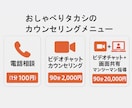 おしゃべりタカシがココナラ電話コンサルします 法人アカウントを運営し、多数の取引を担当してきたタカシです！ イメージ5