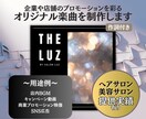 企業・店舗のPRを彩るオリジナル楽曲を制作します コンセプトや企業メッセージ、ストーリーに基づいた作詞も可能 イメージ1