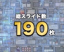 破格！完全コピペだけの極秘副業を教えます 【リリース特典】副業で稼ぐ為のプレゼント117スライド分付属 イメージ3