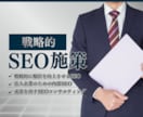 残1/内部SEO対策＆高速化で検索トップ目指します 内部SEOで検索順位向上＆高速化実現 イメージ5