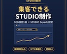 studioエキスパートがホームページを作成します 起業・開業など、hp制作を安心して相談依頼したい方へ イメージ1