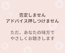 今日もお疲れさま♡あなたの味方で優しくお聴きします 雑談も本音もOK✨仕事の疲れ・愚痴・眠れない夜に イメージ3