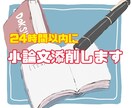 元出版社社員が24時間以内に文章をリライトします あなたの文章を説得力と文章力があると思わせる文章に校正します イメージ1