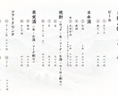 見やすく・伝わるメニュー表デザインをお届けします 「見やすさ」×「デザイン性」×「お店らしさ」 を大切に。 イメージ8