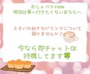 午後から仕事へ行きたくないあなたの話聞きます 楽しく会話してスッキリしましょ♡お題はスタバドリンク！ イメージ1