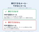 過去のメールも含めてメールサーバーを移転します CPI→XServerの実績も多数｜DNS設定もまとめて対応 イメージ4