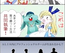 説明まんが 広告まんが 自己紹介まんが 描きます 分かりやすく親しみやすくカラフルなまんを味方に！ イメージ1