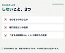 経理・労務のAI化、始める順番を決めます 20人の管理部門を見ていた側から、60分で優先順位を イメージ5