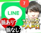 LINEの心理分析・添削・ビデオレッスンします 【好かれるLINEマニュアル】もプレゼント！ イメージ1