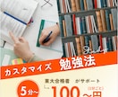 激安／東大式学習法★世界史の勉強をサポートします 【あなたに最適な勉強法をご提案】最適な勉強法／成績UP◎ イメージ1