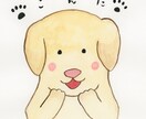 ほっこりのほほんとした愛犬のにがおえ描きます SNSなどのアイコンにぴったり！愛犬のゆるかわイラストです イメージ4