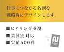 仕事につながる名刺デザインします 開業・個人事業主向け/実績500件/記憶に残る上質な名刺作成 イメージ3