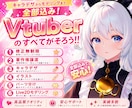 実績1600件！最高品質Live2Dを制作します 全工程完結｜修正無制限・著作権譲渡込｜初心者も徹底支援 イメージ1