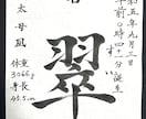 命名書★書道歴40年の書道家がシンプルに筆耕します 何通りかの命名書（お名前）を提案させていただきます! イメージ2