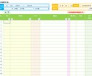 Excelで作った軽減税率対応売上帳ご利用頂けます 売上管理、入金管理、請求書が簡単な操作で作成できます。 イメージ2