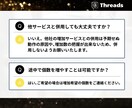Threadsのフォロワーを100人増やします ★振り分けOK★200人以上も対応！補償付きで安心 イメージ7