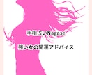 強い女になるために力を貸します 今まで人の顔色をうかがってきたあなたへ。 イメージ2