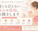 誰にも言えない悩みや愚痴、恋愛相談をお聞きします どんなお話でも、あなたの味方になります【友達感覚でOK】 イメージ1