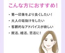 写真1枚で印象アップ！垢抜け診断します 都会的で洗練された大人の女性、男性に イメージ2