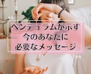 YES？NO？お悩みの決断をお手伝いいたします ペンデュラムで迷いを解消！5分でズバッと答えを導きます⭐️ イメージ2