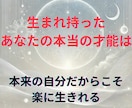 生まれ持った本質・使命・運命の流れを読み解きます 魂が選んだ“あなたという存在”の役割を知りたくありませんか？ イメージ3