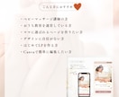 ベビーマッサージLPテンプレ販売します Canva無料版対応/文章例入り/ママに選ばれるLPすぐ完成 イメージ7