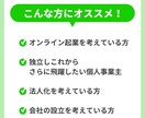あなたの集客できない・売れないを解決します 寄り添って噛み砕いて、専門用語を使わずサポートします イメージ7