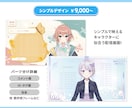 らしさを詰め込んだ配信オーバーレイを作ります VTuberさんの立ち絵・世界観を取り入れてデザインします！ イメージ2