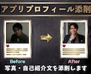 マッチしない人向けにアプリプロフィールを添削します マッチしない原因を整理し、具体的に添削します！ イメージ1