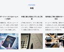 ビジネス系に最適なホームページを短期間で作ります 起業・開業に便利なWordPressのサイトをスピード対応 イメージ2