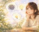 あの人の本音や気持ちを一緒に読み解きます 本質を見極めることで大抵の問題は解決します。ご相談ください イメージ1