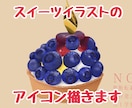 スイーツイラストを描きます お店の商品をイラスト化しませんか？ イメージ1